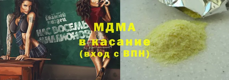 купить   Лабытнанги  МДМА Molly 